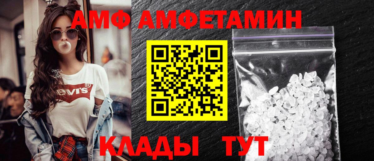 Амфетамин Розовый Брянск