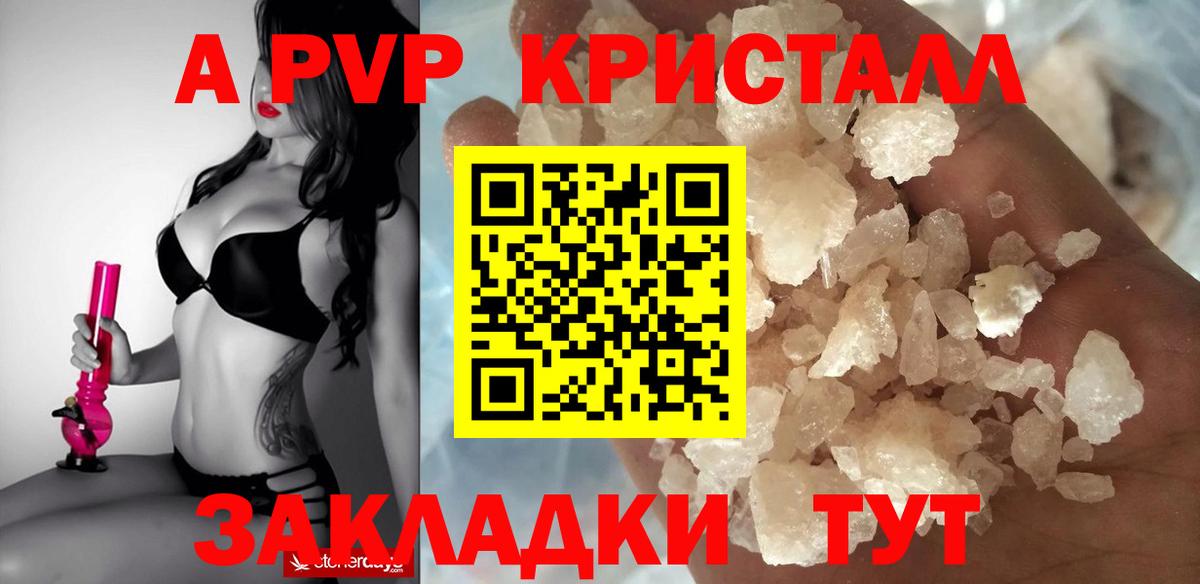Alpha PVP VHQ  A PVP VHQ  Вход с VPN  Alfa_PVP крисы CK  Альфа ПВП  Брянск 