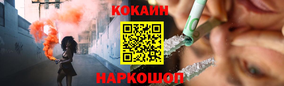 COCAIN Эквадор Брянск