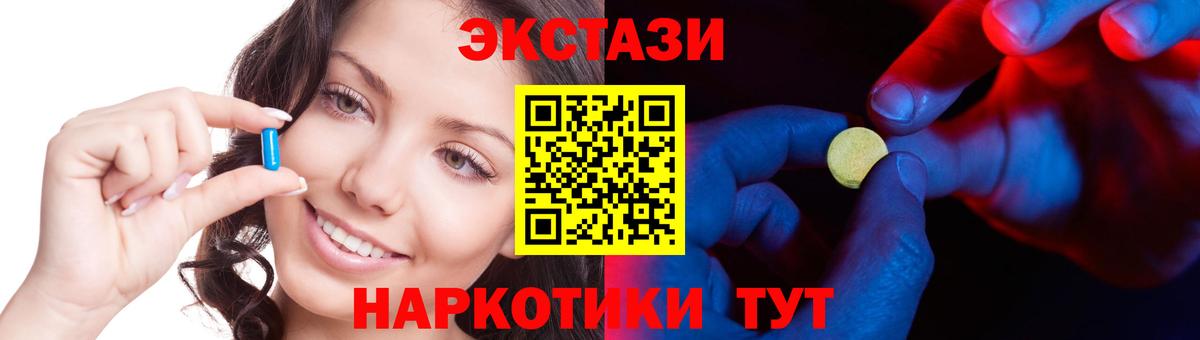 ЭКСТАЗИ таблы  мориарти наркотические препараты  МЕГА зеркало  Брянск  Вход с VPN  Ecstasy ешки  Экстази 