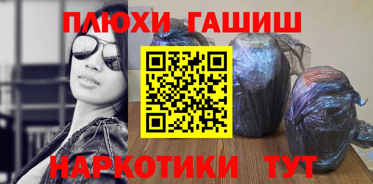 ГАШИШ VHQ  ГАШ hashish  Гашиш  Брянск  Вход с VPN 