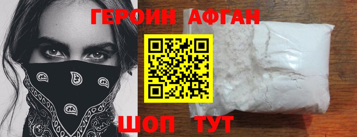 ГЕРОИН хмурый  Вход с VPN  Брянск 