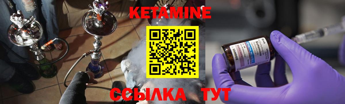 КЕТАМИН VHQ  MEGA ONION  Вход с VPN  Брянск  Кетамин VHQ 