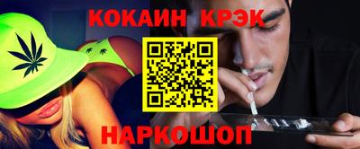 каннабис Бийск