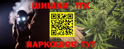 каннабис Бийск
