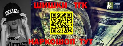 каннабис Бийск