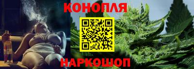 каннабис Бийск