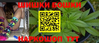 каннабис Бийск
