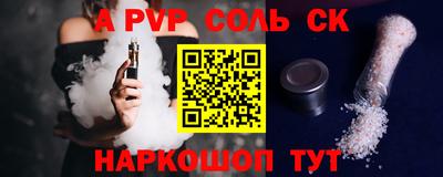 стаф Беслан