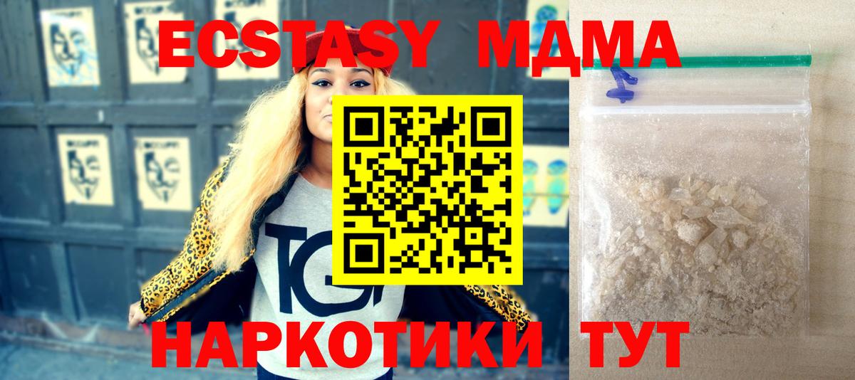 МДМА  МДМА молли  МДМА молли  Вход с VPN  Брянск 
