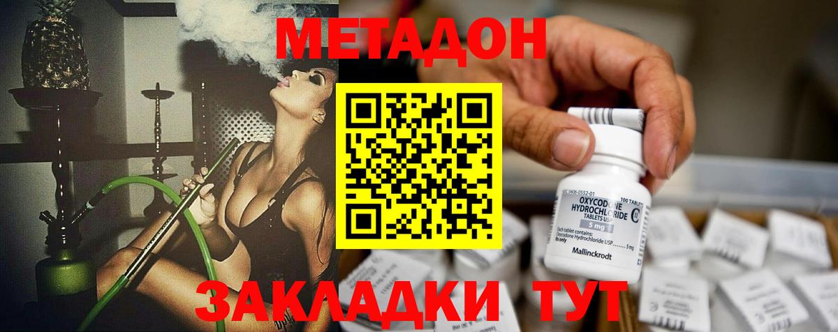 hydra ссылки  Вход с VPN  Брянск  Метадон кристалл 