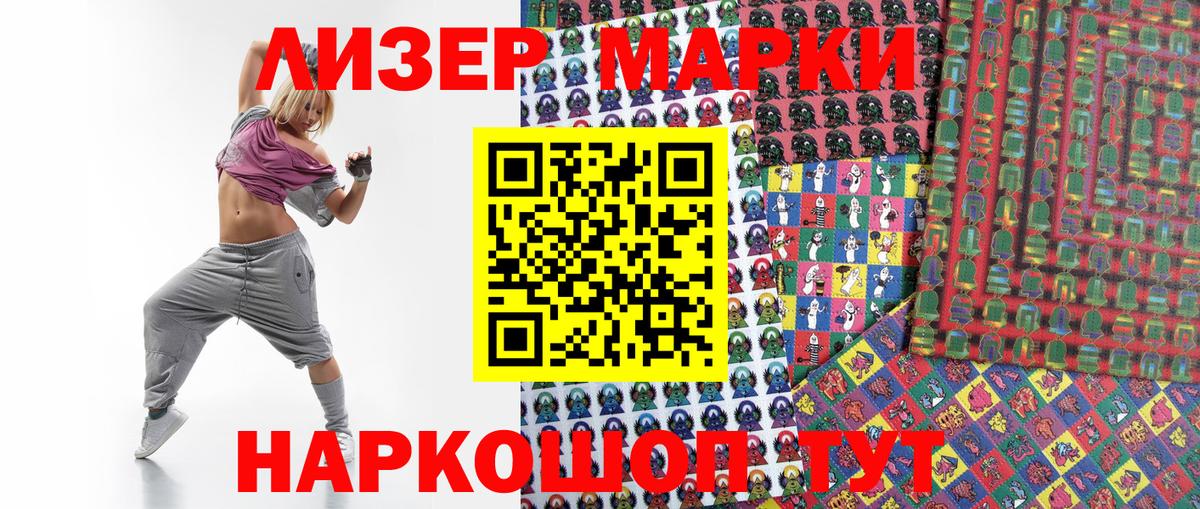 как найти закладки  Марки N-bome 1,8мг  Вход с VPN  Брянск 