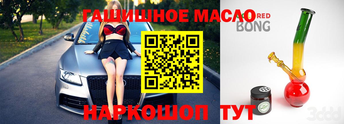 Брянск  ТГК гашишное масло  Вход с VPN 